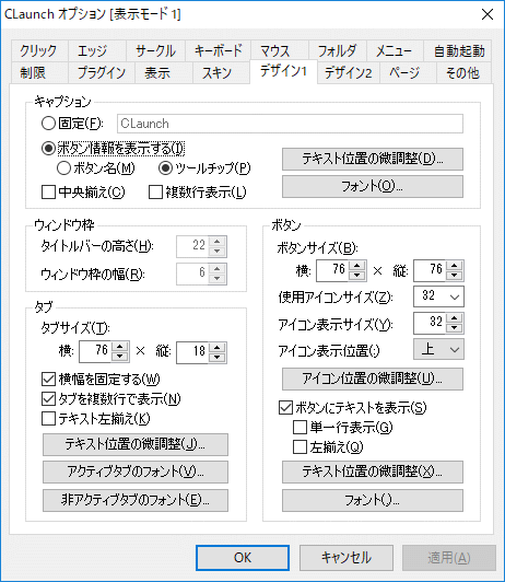 デザイン指定