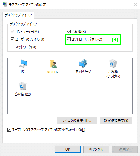 [desktop icon setting]